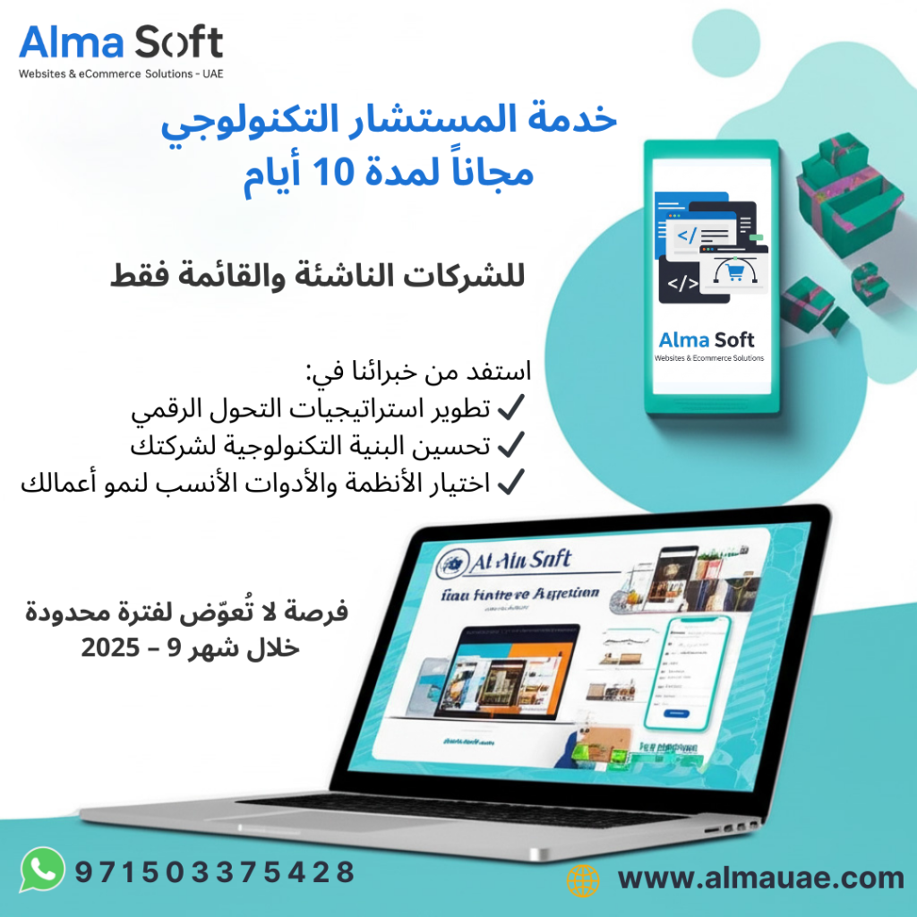 أساسيات الوجود الرقمي